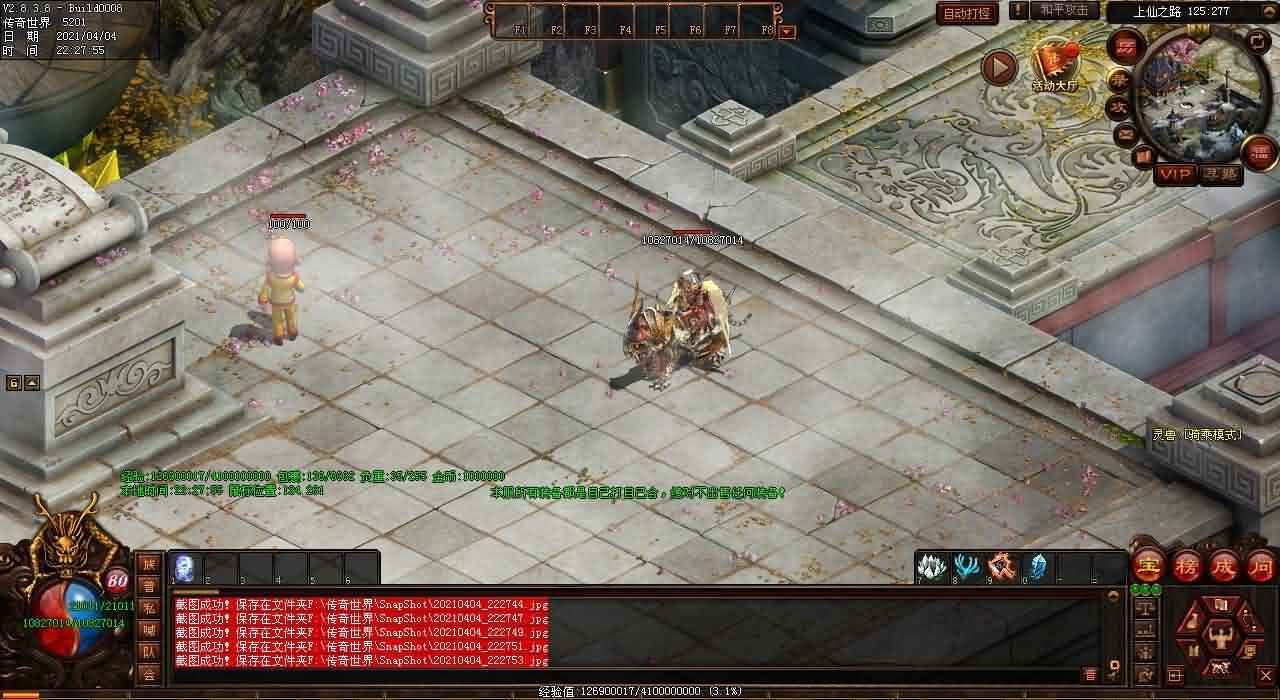 新开电信传奇网站