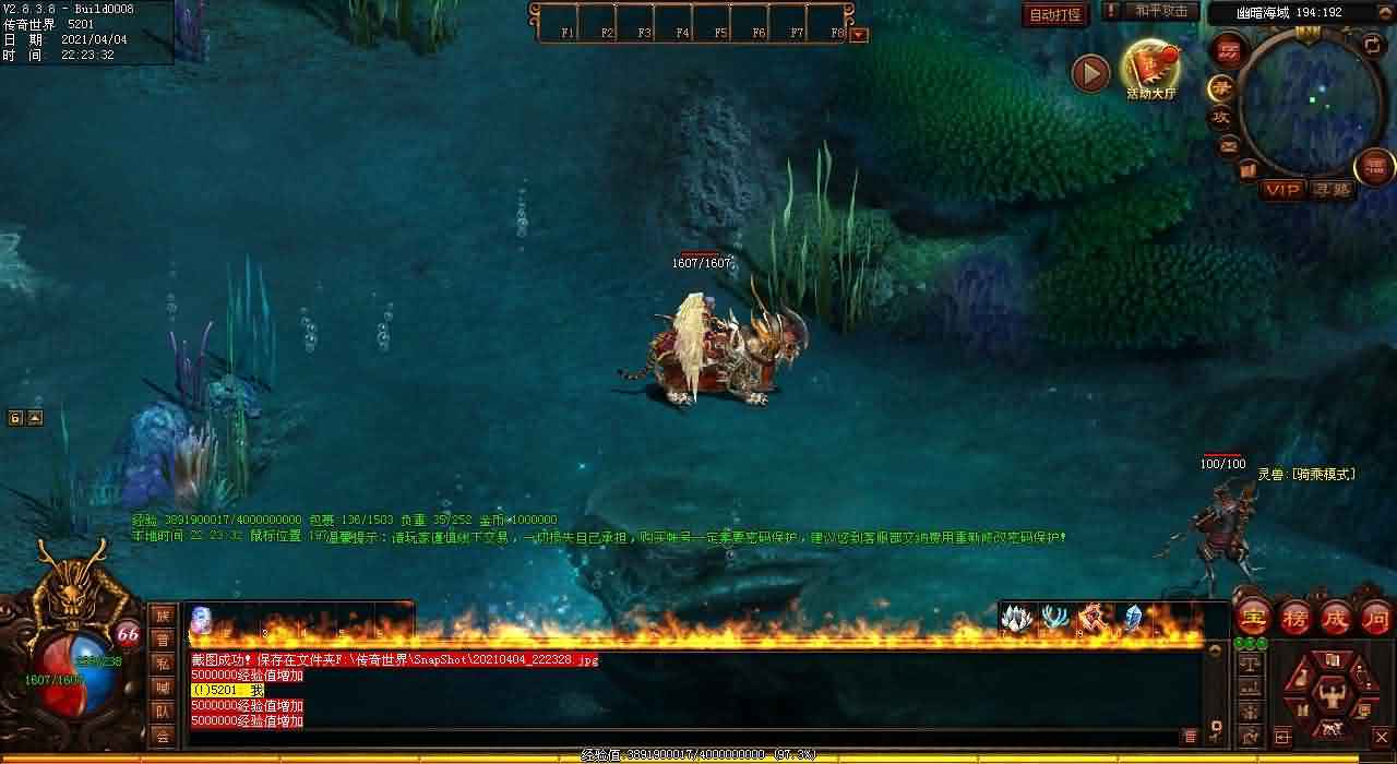 新开网通传奇网站