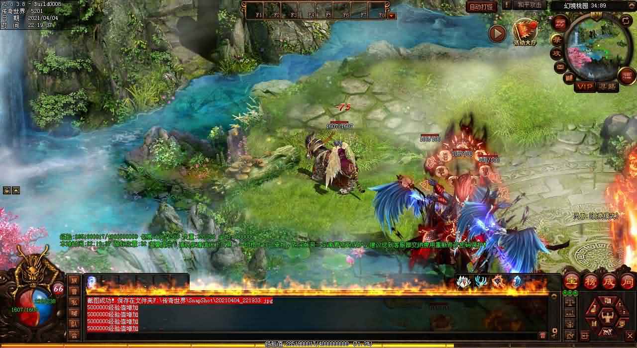 新开变态传奇私服